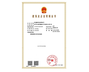 资质证书