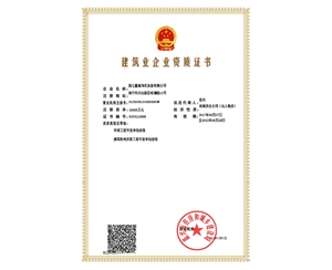 资质证书